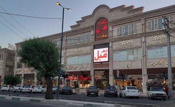 چهاردانگه کجاست؟ شهرک صنعتی چهاردانگه را بهتر بشناسید!