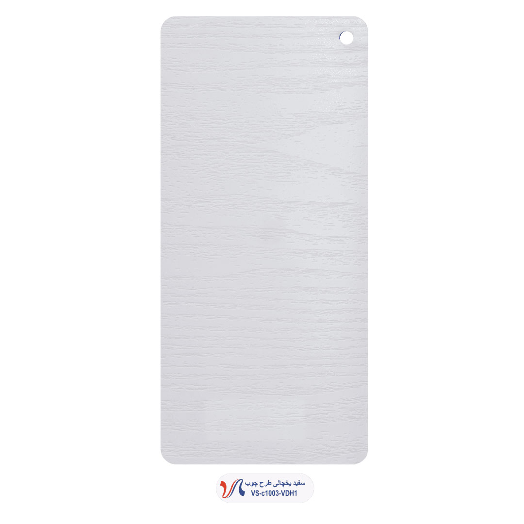 روکش وکیوم سفید یخچالی طرح چوب مات . وارناسا .چینی درجه یک . ضخامت 0.3 روکش وکیوم سفید یخچالی طرح چوب مات . وارناسا .چینی درجه یک . ضخامت 0.3
